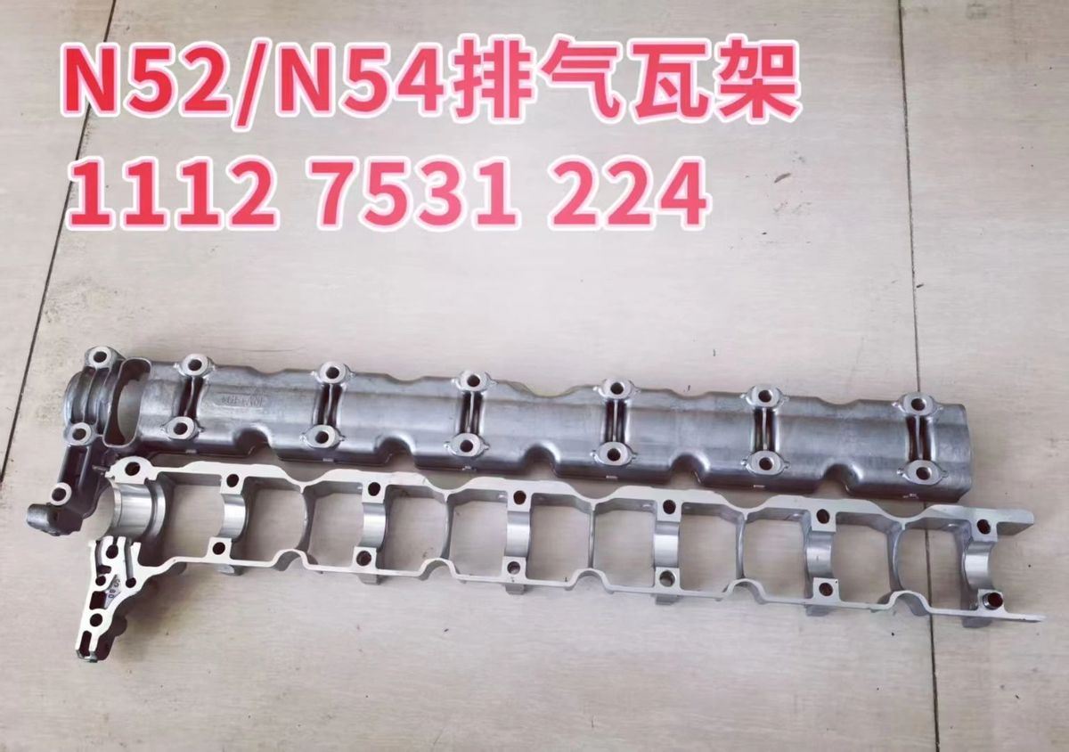 BMW N52 N54 exhaust bracket